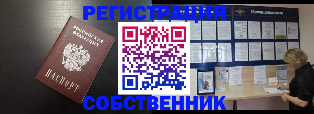 прописка для школы в Сарапуле