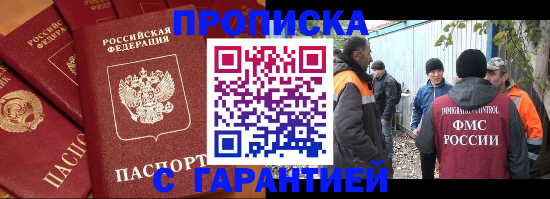 прописка ребенка в Сарапуле